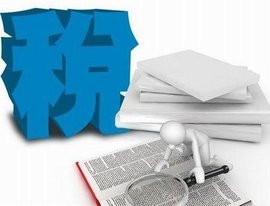 多措并舉提升企業(yè)退稅效率 我國(guó)外貿(mào)市場(chǎng)主體發(fā)展動(dòng)能足