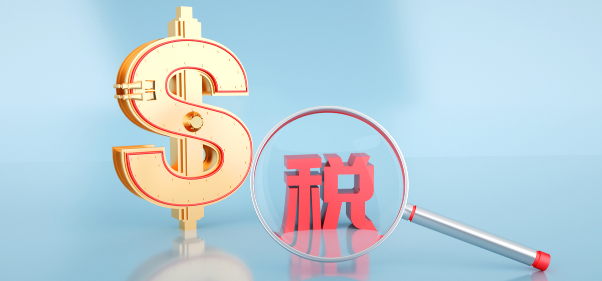 財(cái)政部 稅務(wù)總局關(guān)于企業(yè)改制重組及事業(yè)單位改制有關(guān)印花稅政策的公告