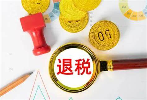 什么是離境退稅“即買即退”？